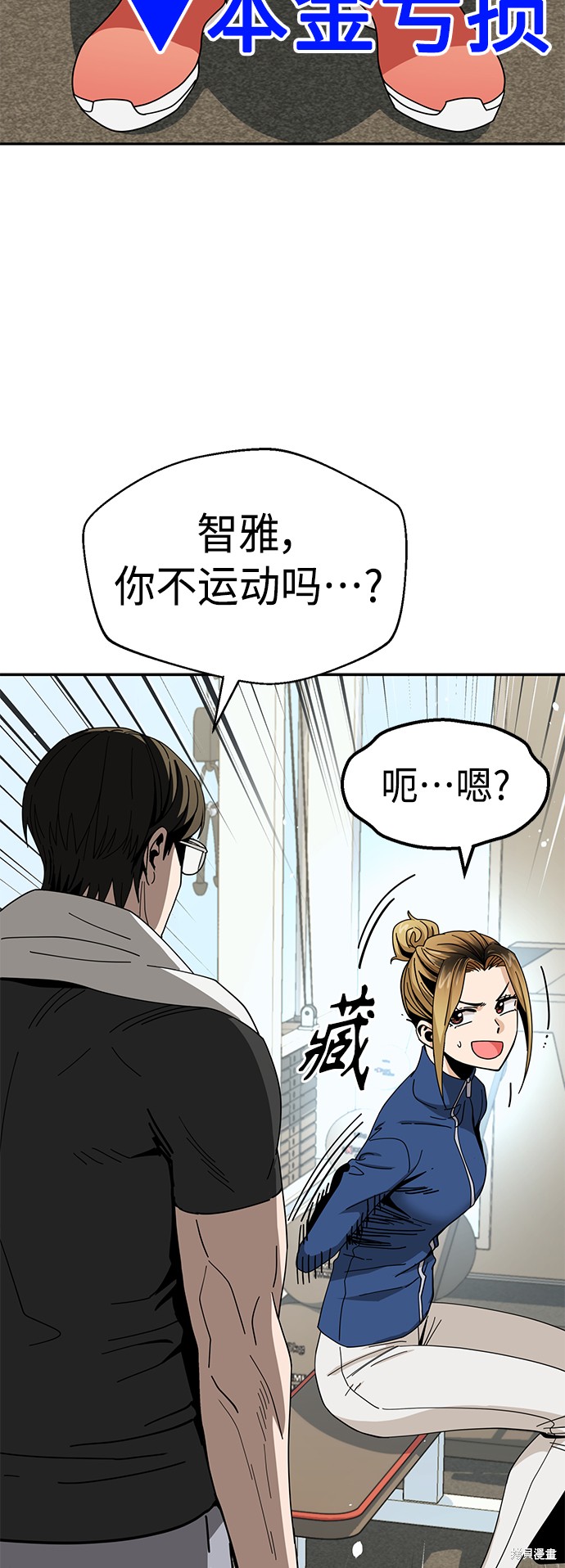 莫名成了天生一对漫画,第38话4图