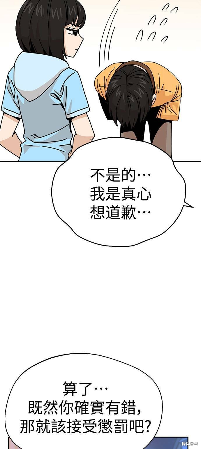 莫名成了天生一对漫画,第15话2图