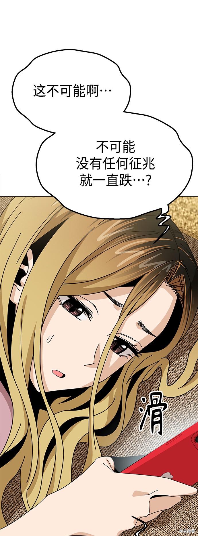 莫名成了天生一对漫画,第38话1图