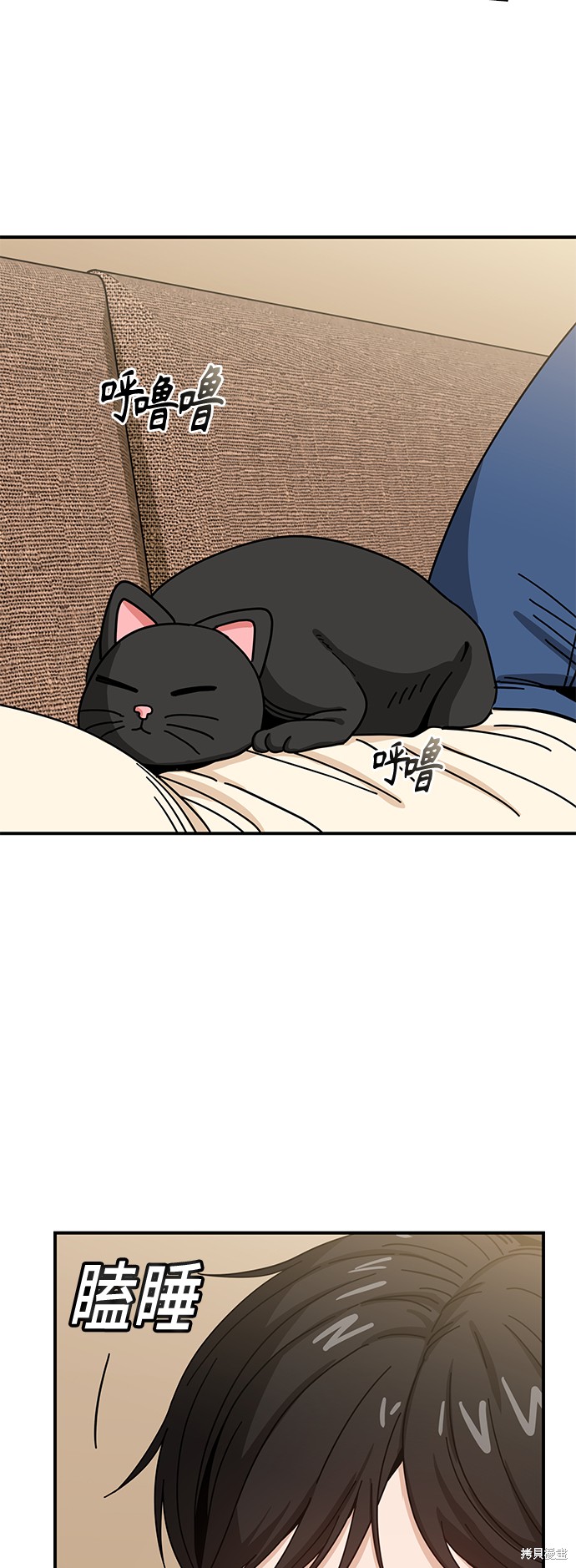 莫名成了天生一对漫画,第33话3图