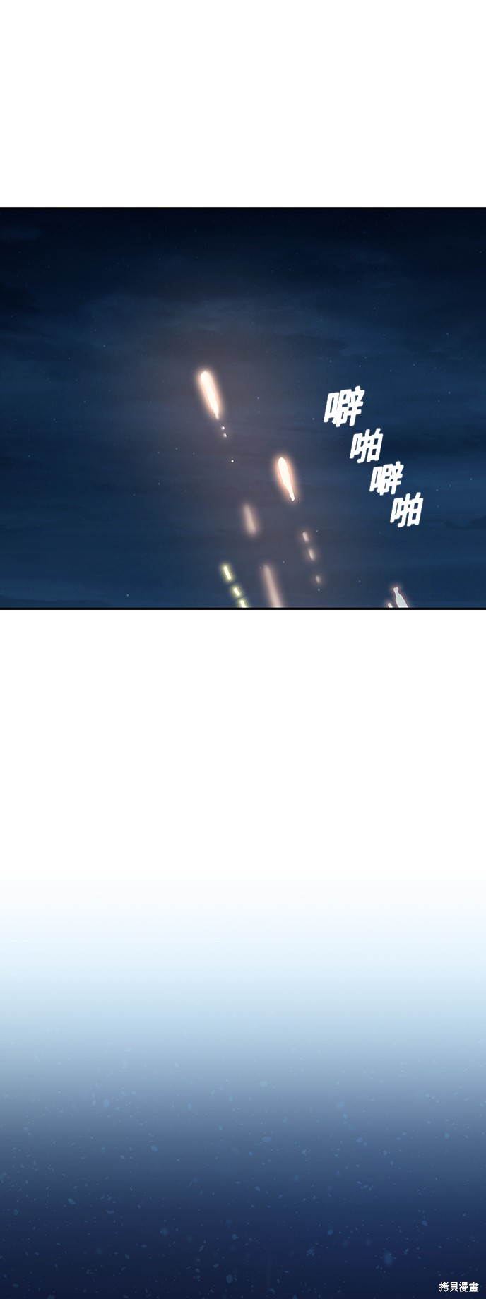 莫名成了天生一对图片漫画,第37话2图