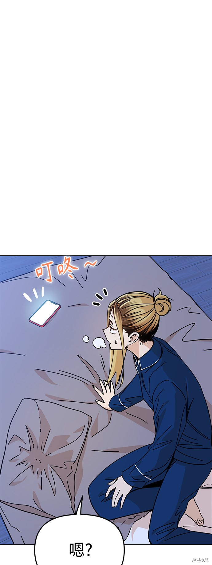 莫名成了天生一对漫画,第7话3图