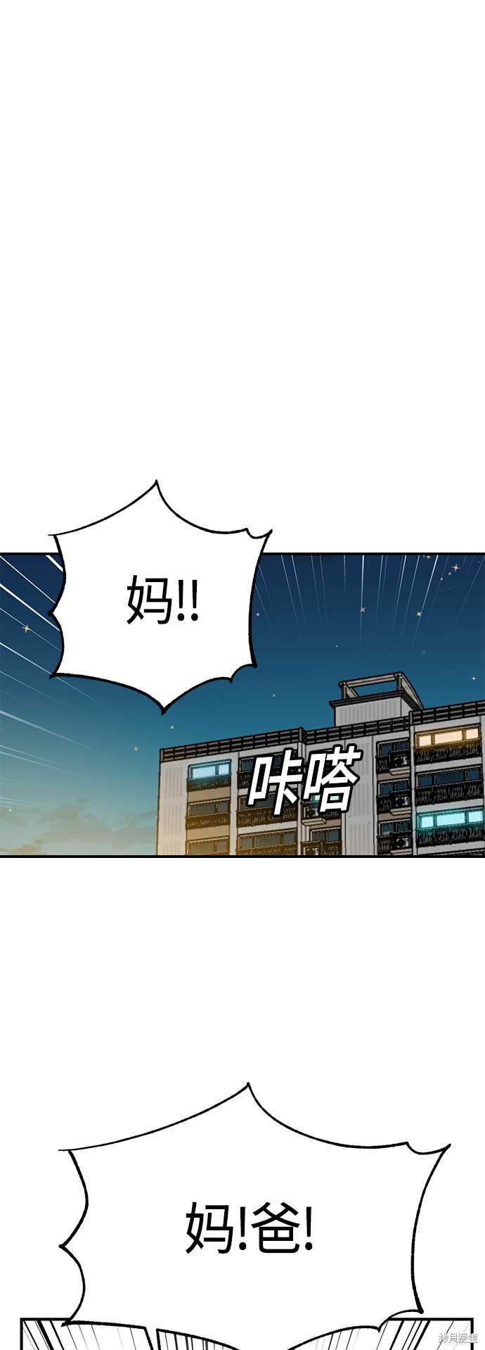 莫名成了天生一对漫画,第32话5图