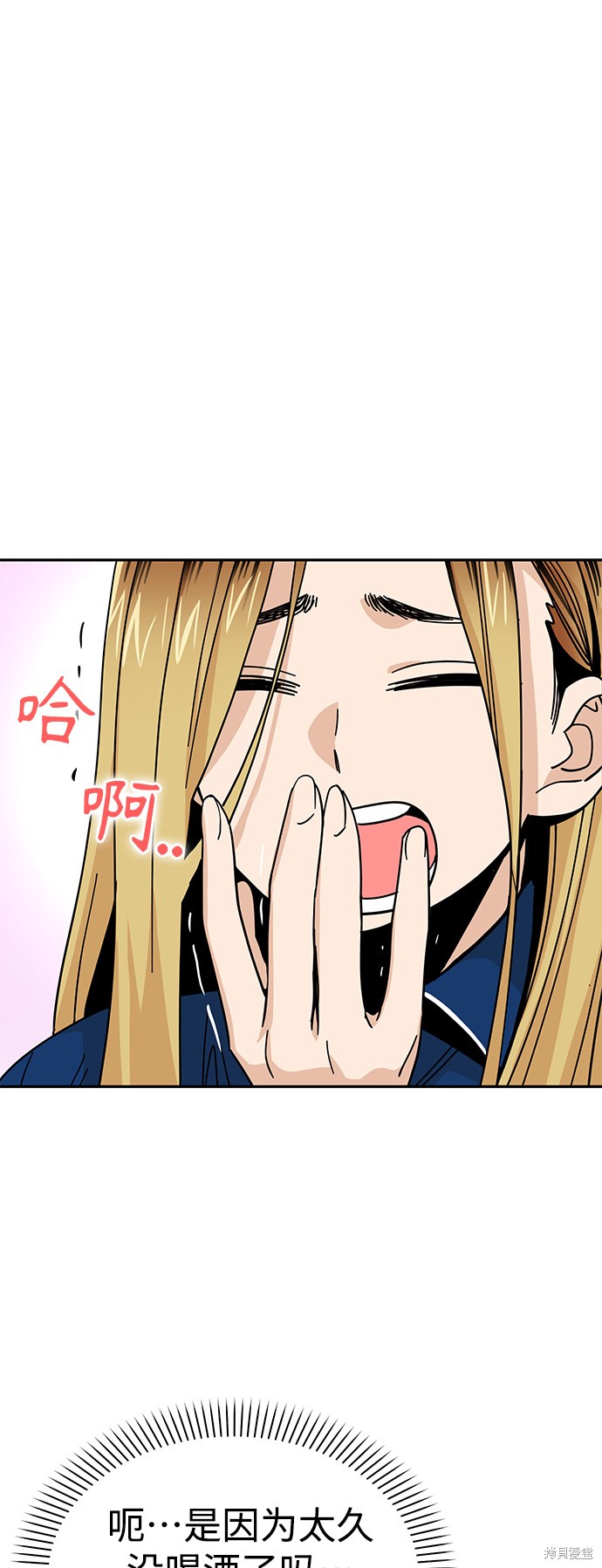 莫名成了天生一对漫画,第8话2图