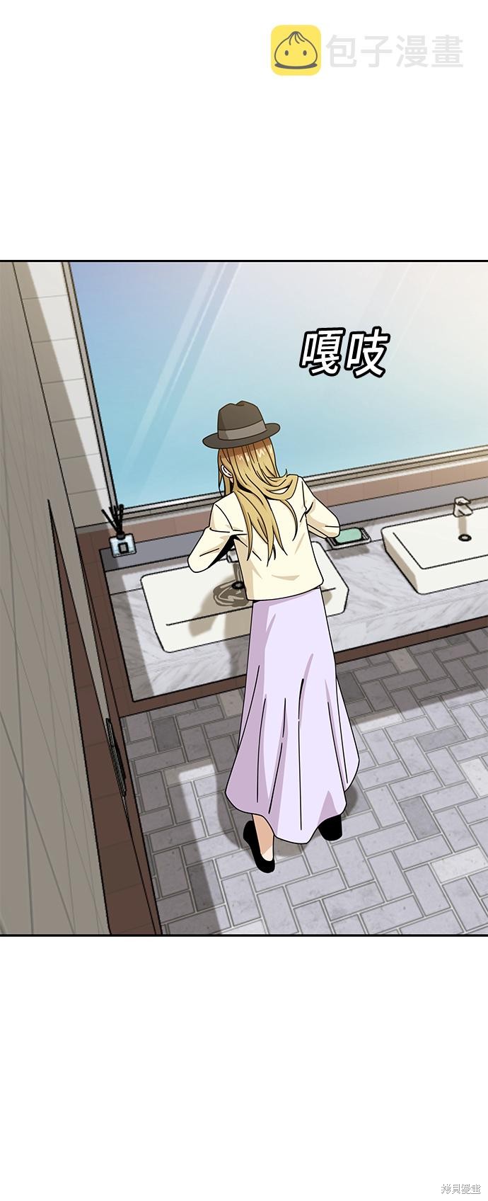 莫名成了天生一对漫画,第25话4图