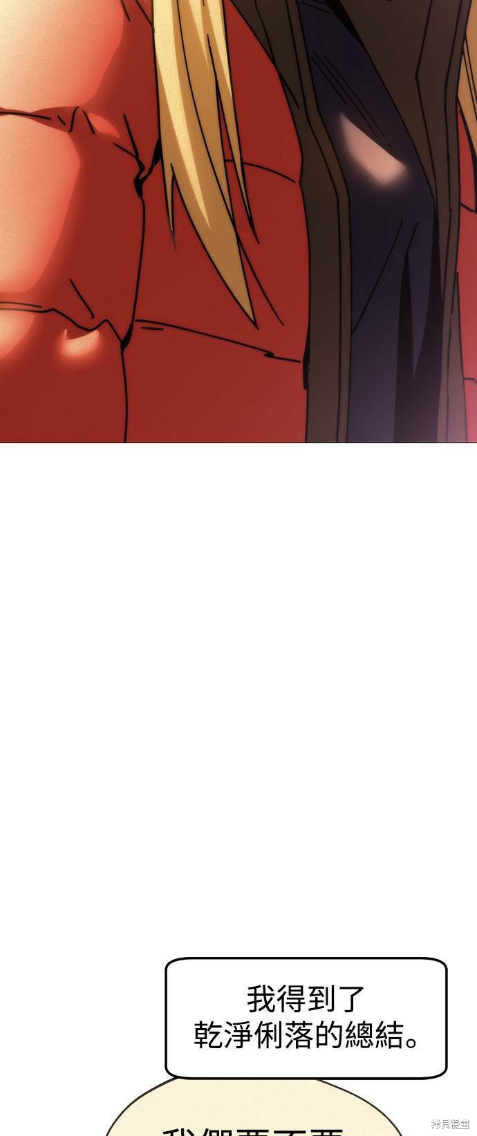 莫名成了天生一对漫画,第15话1图