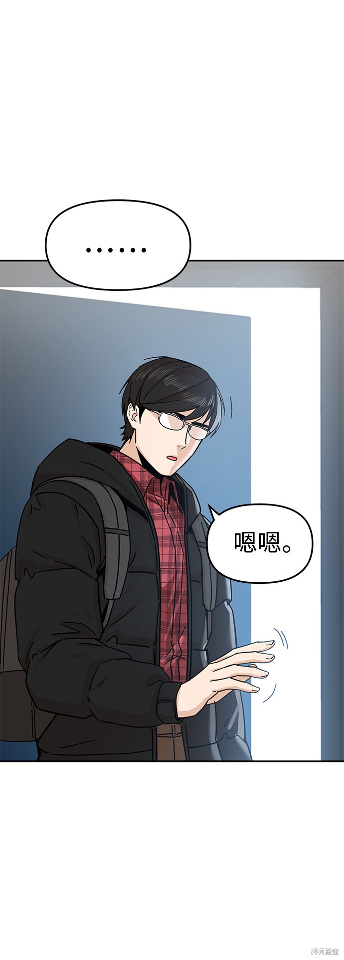 莫名成了天生一对漫画,第5话2图