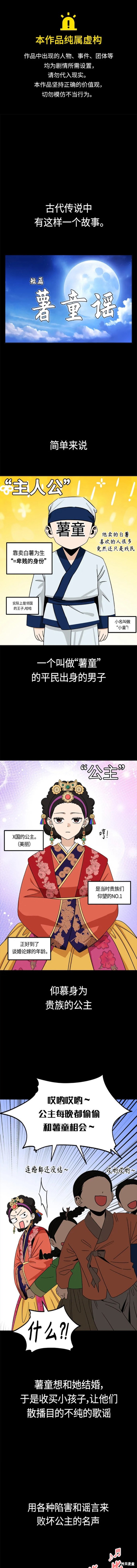 莫名成了天生一对漫画,第72话1图