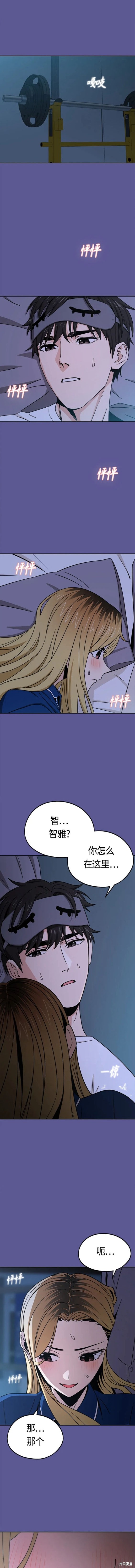 莫名成了天生一对漫画,第75话2图