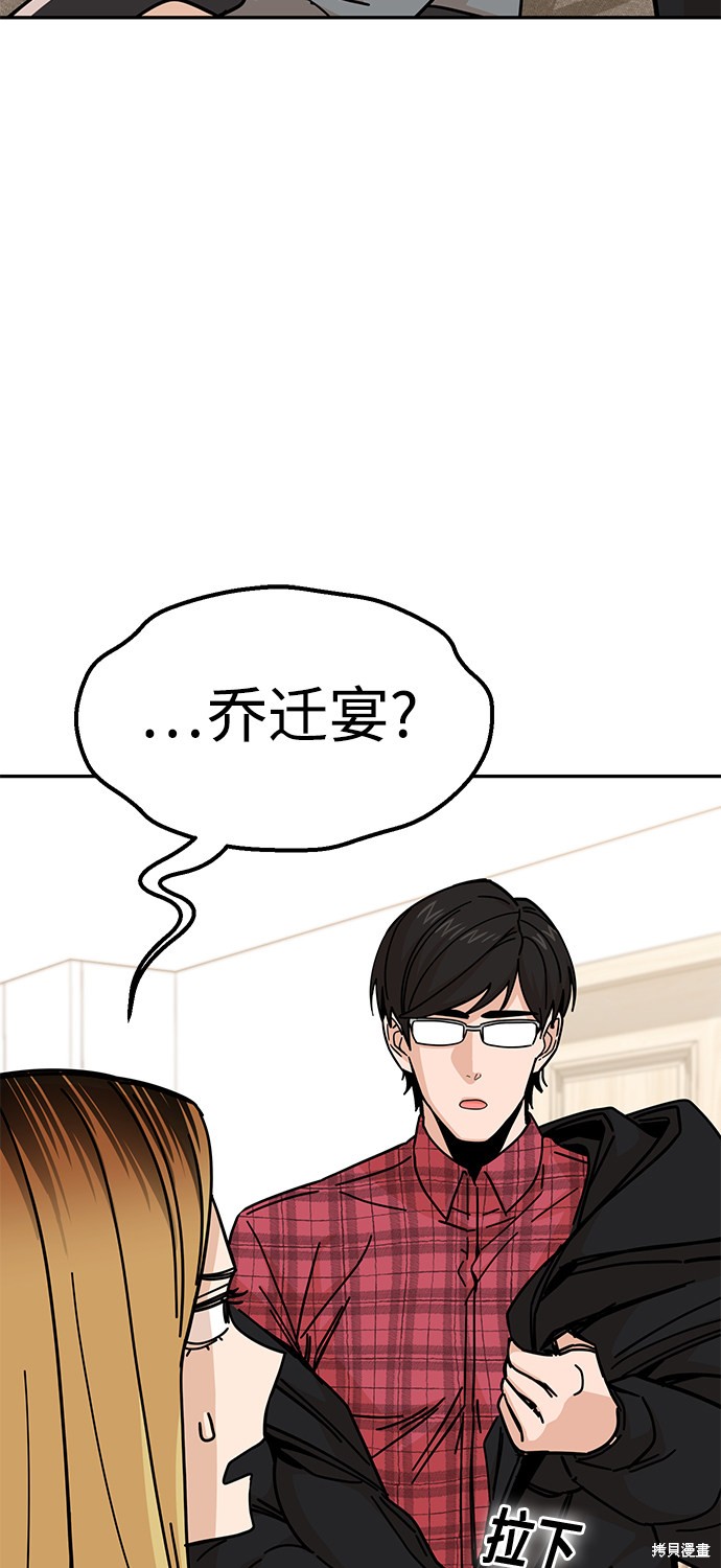 莫名成了天生一对漫画,第10话4图