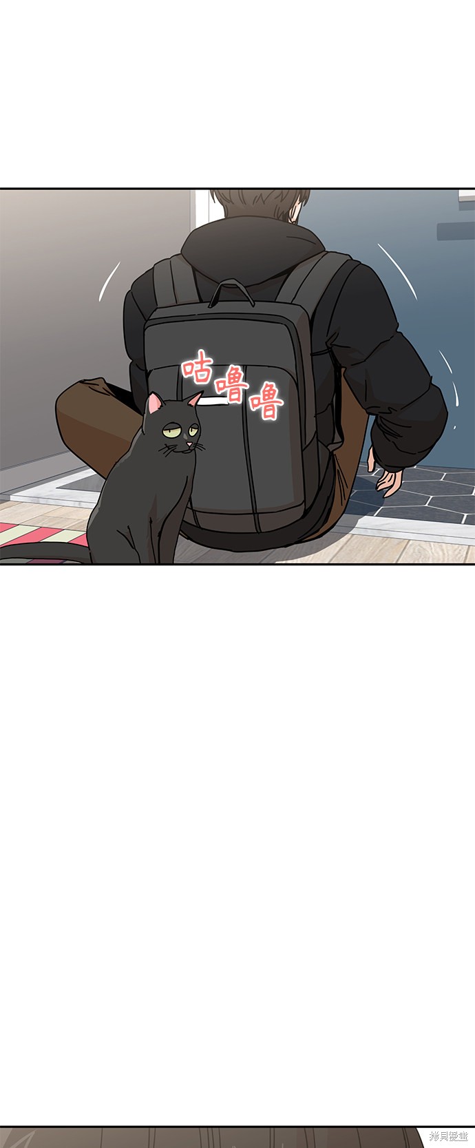 莫名成了天生一对漫画,第9话2图