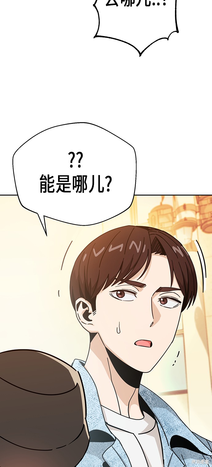 莫名成了天生一对漫画,第32话3图