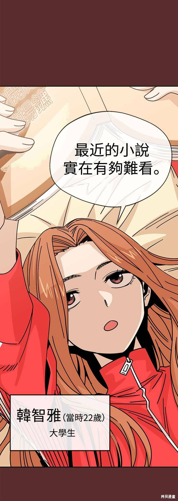 莫名成了天生一对漫画,第18话5图