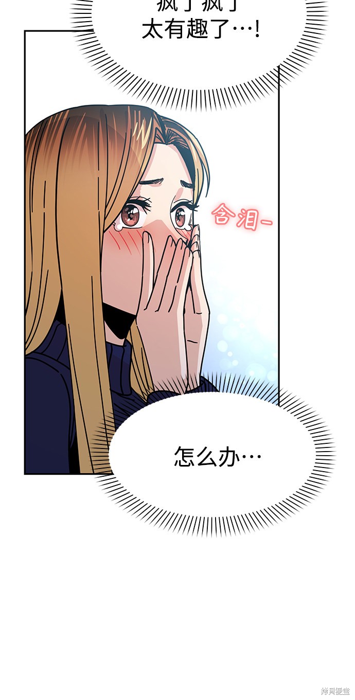 莫名成了天生一对漫画,第12话2图