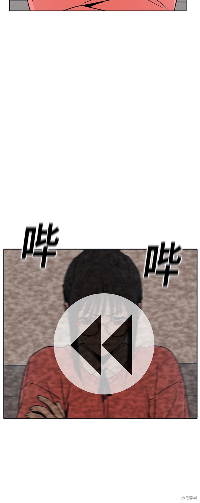 莫名成了天生一对漫画,第6话3图