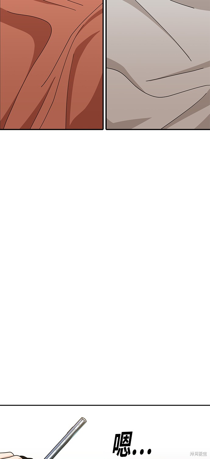 莫名成了天生一对漫画,第29话2图