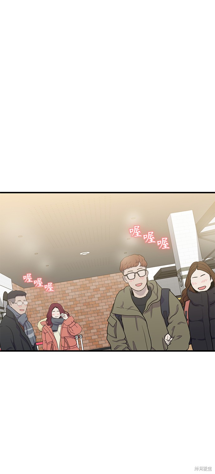 莫名成了天生一对漫画,第13话2图