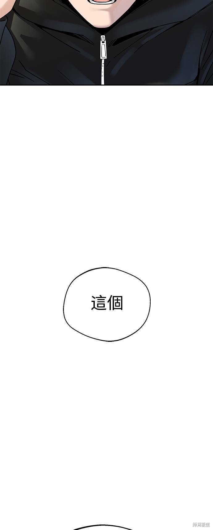 莫名成了天生一对漫画,第15话1图