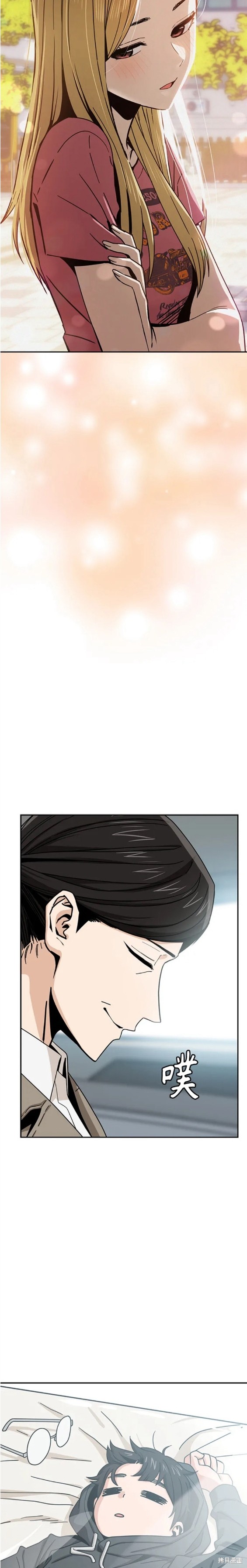 莫名成了天生一对漫画,第56话2图