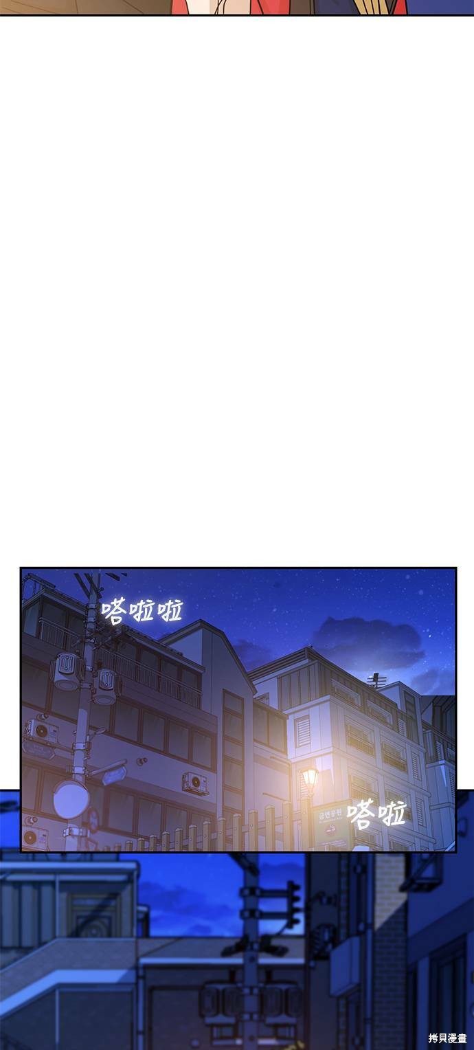 莫名成了天生一对漫画,第15话2图