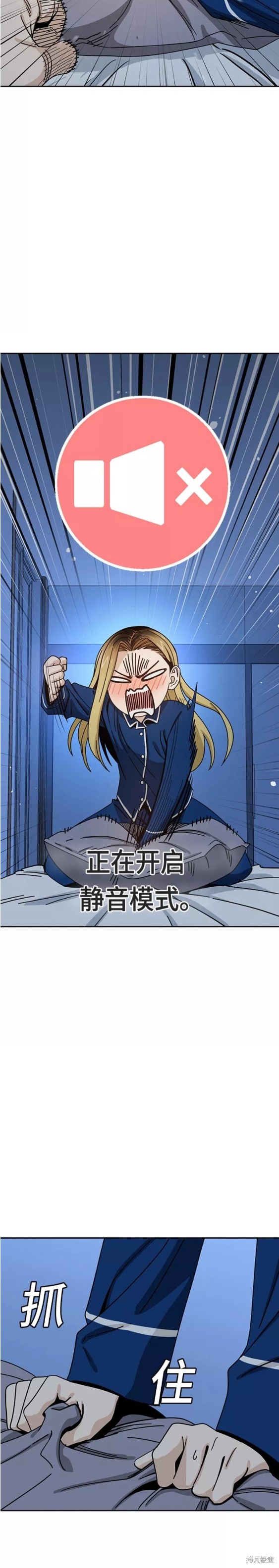 莫名成了天生一对漫画,第48话1图