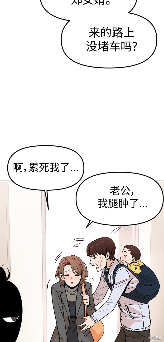 莫名成了天生一对漫画,第1话1图