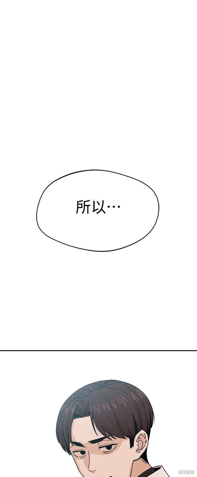 莫名成了天生一对漫画,第16话1图