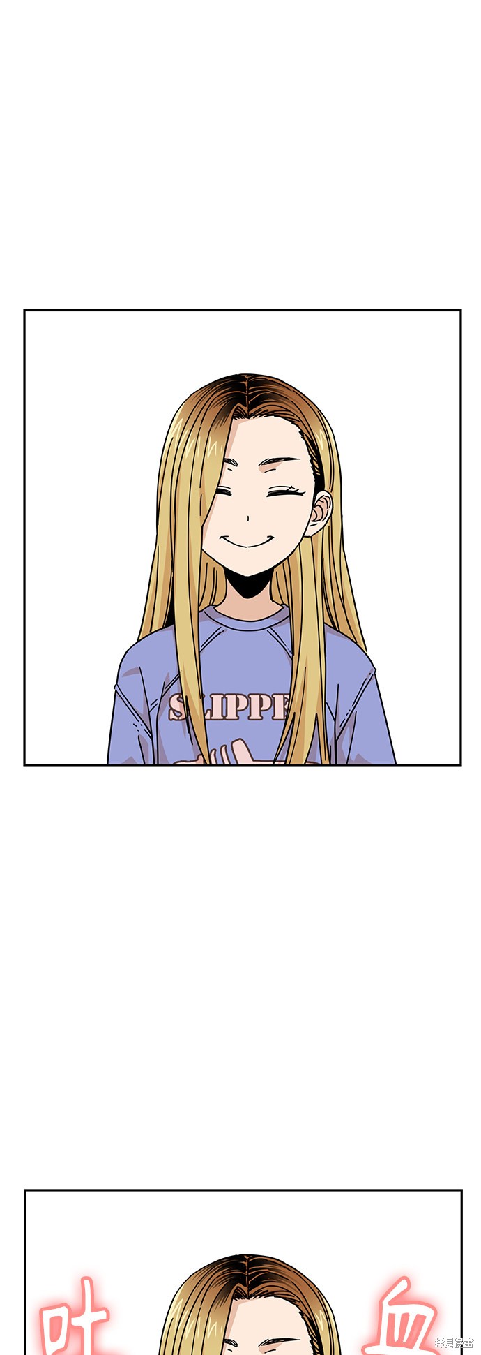 莫名成了天生一对漫画,第9话2图