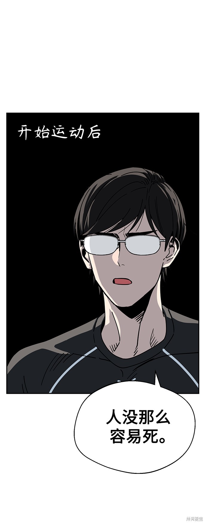 莫名成了天生一对漫画,第21话4图