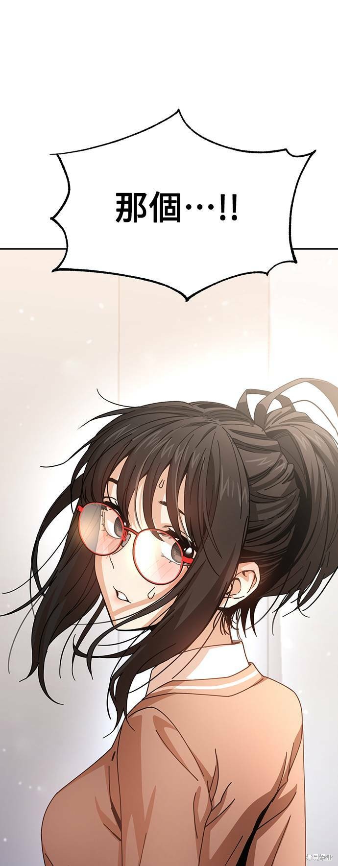 莫名成了天生一对漫画,第17话3图