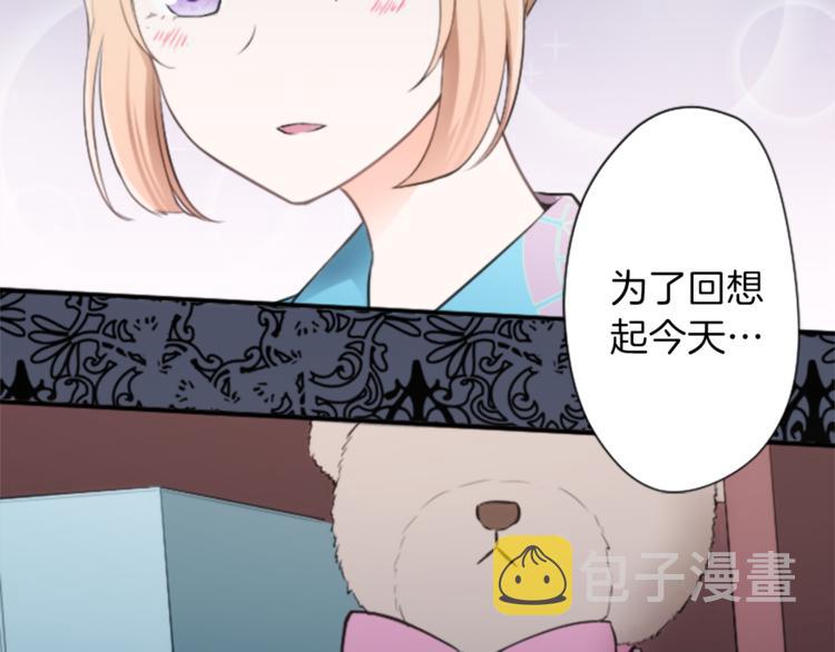 公主的世界不需要王子漫画,第40话 游园会①5图