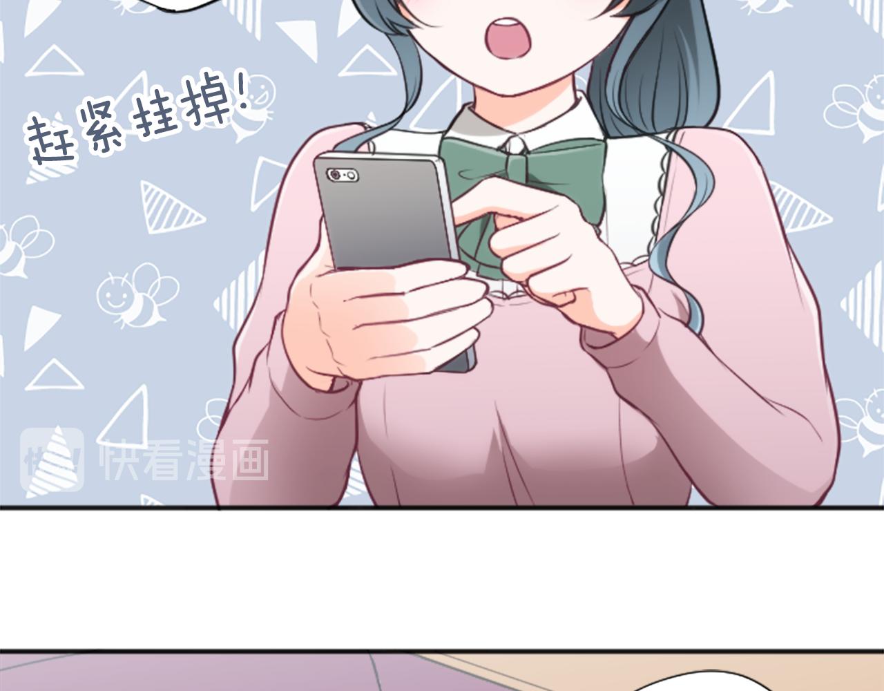 公主的世界不需要王子漫画,第87话 靠谱3图