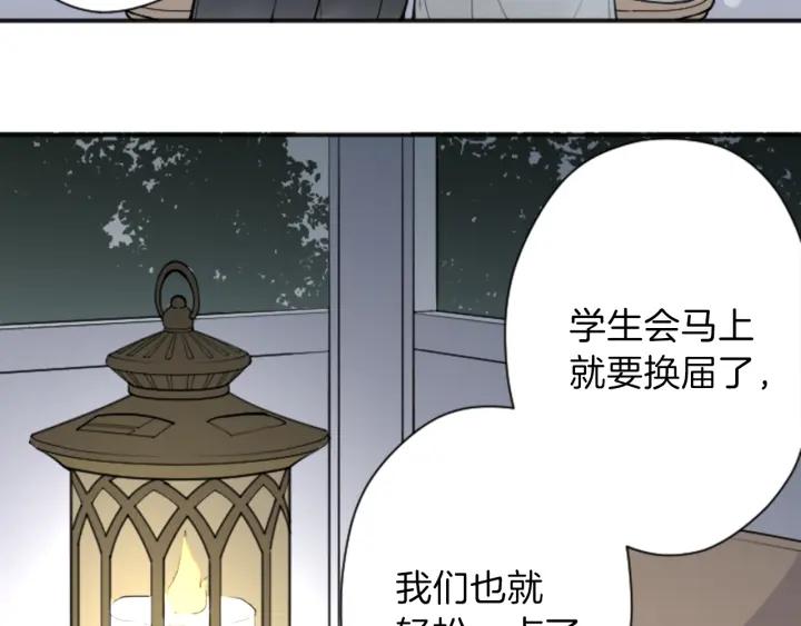 公主的世界不需要王子漫画,第112话 共舞1图
