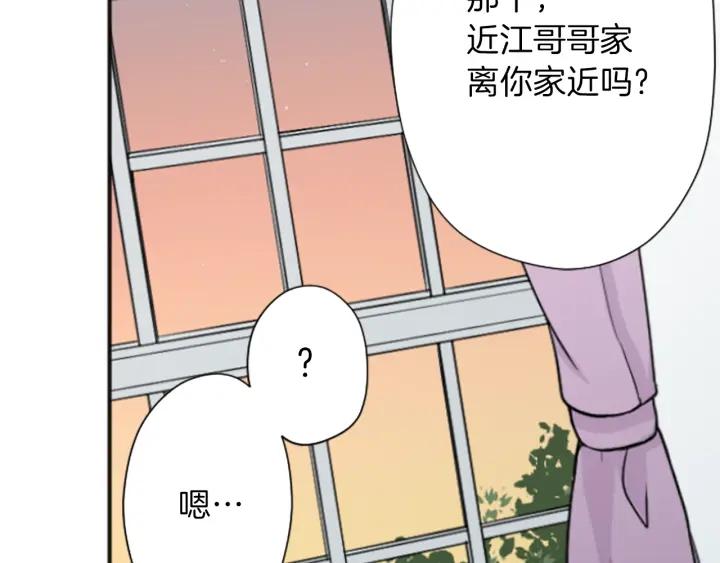 公主的世界不需要王子漫画,第135话 圣诞派对5图