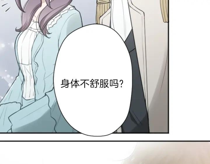 公主的世界不需要王子漫画,第103话 决定共舞2图