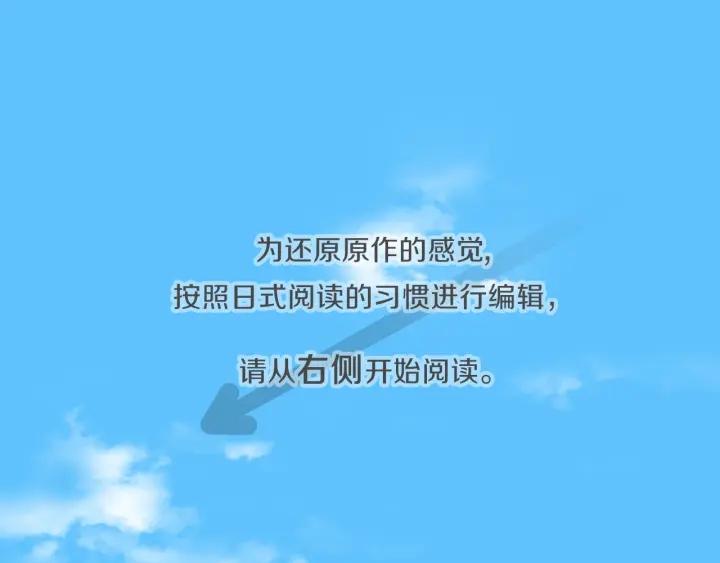 公主的世界不需要王子漫画百科漫画,第35话 不同之处5图