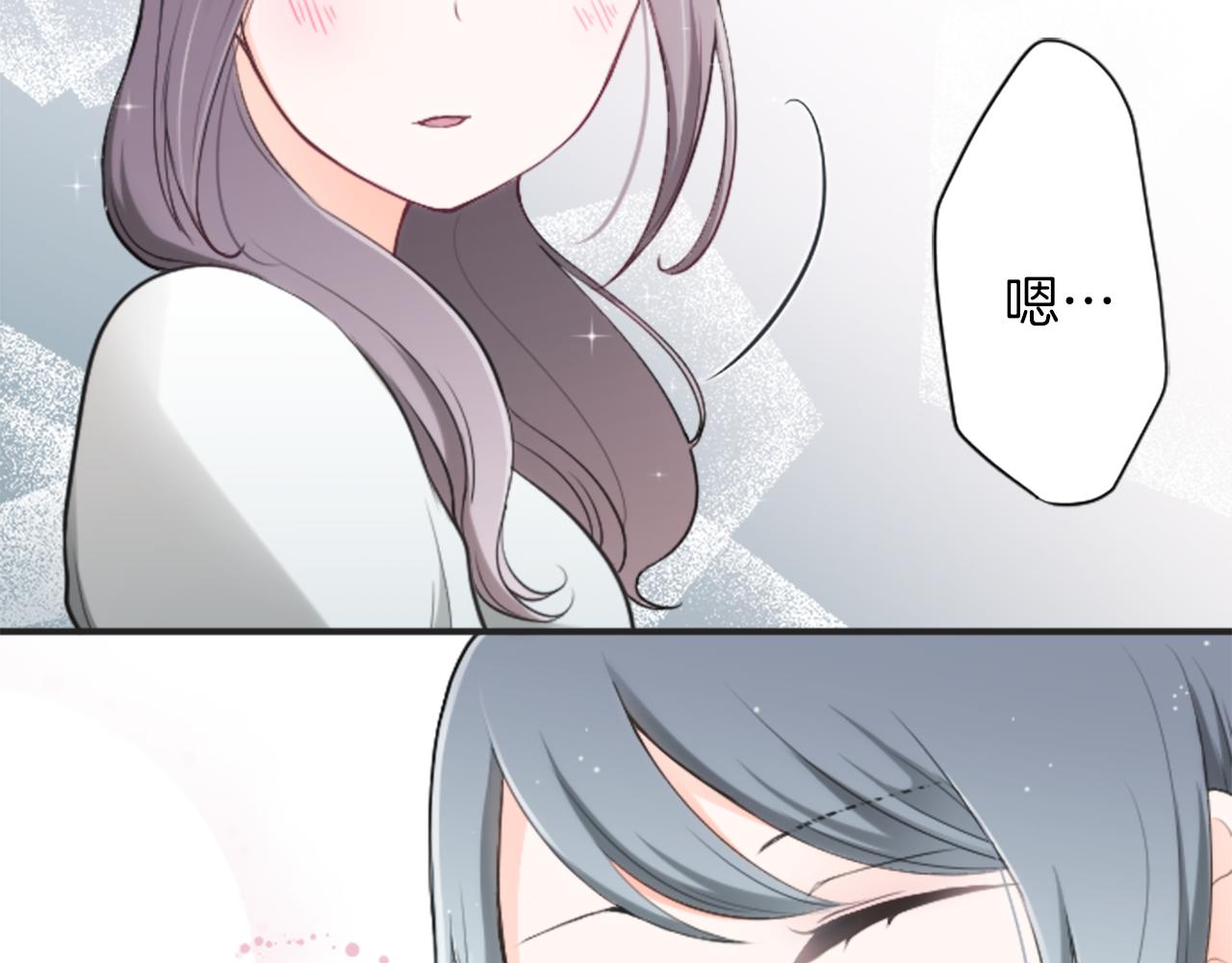 公主的世界不需要王子漫画,第76话 发布搭档5图