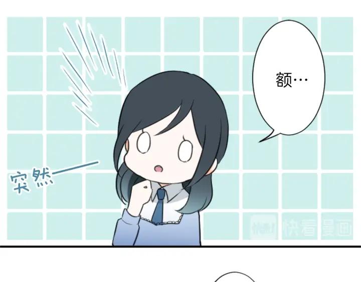 公主的世界不需要王子漫画,第11话 一起回家吧3图