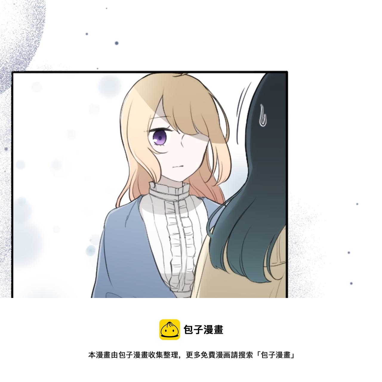 公主的世界不需要王子漫画,第81话 特别的人1图