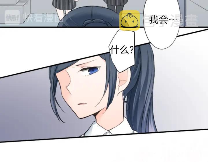 公主的世界不需要王子漫画,第9话 奇妙的感觉！4图