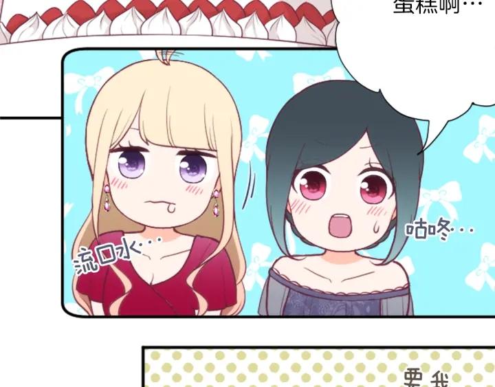 公主的世界不需要王子漫画,第139话 合奏4图