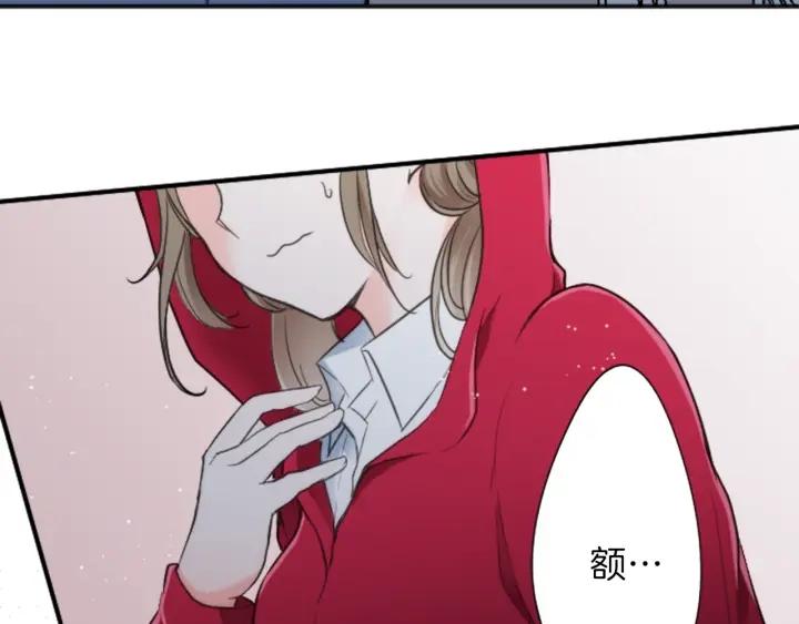 公主的世界不需要王子漫画,第15话 神秘红衣少女5图