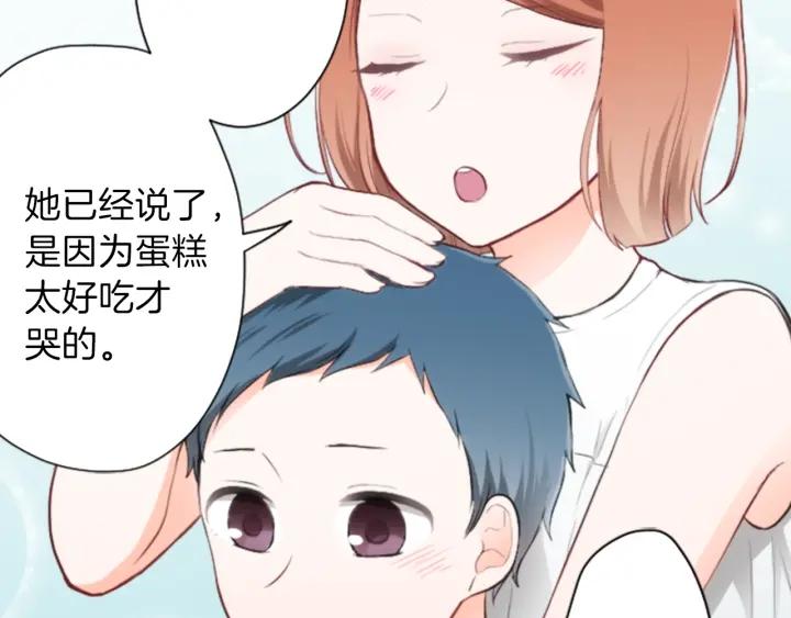 公主的世界不需要王子漫画,第51话  温暖的港湾2图