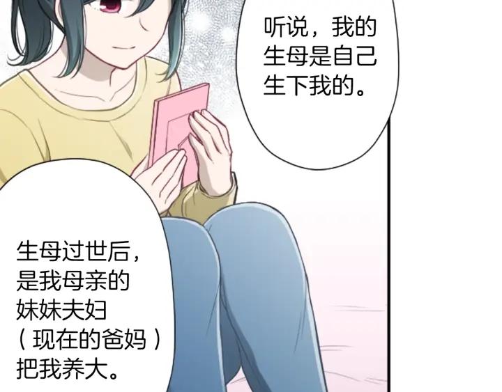 公主的世界不需要王子漫画,第148话 我的妈妈们1图