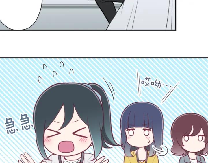 公主的世界不需要王子漫画,第118话 模特1图