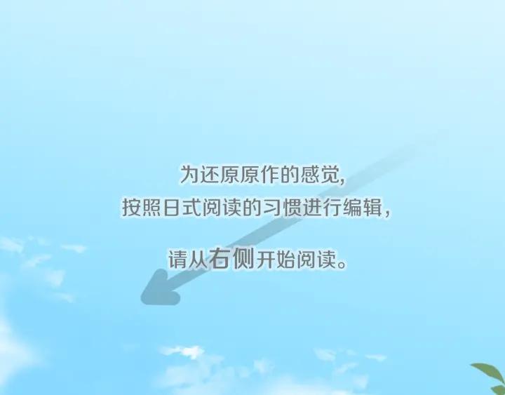 公主的世界不需要王子亲亲漫画漫画,第18话  校服混搭季5图