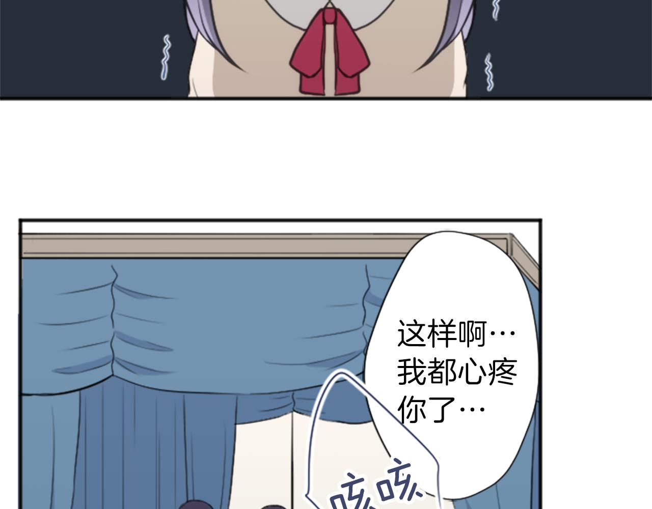 公主的世界不需要王子漫画,第64话 爱哭鬼和女王13图