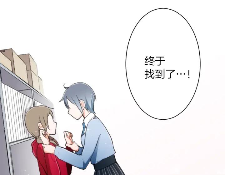 公主的世界不需要王子亲亲漫画漫画,第17话 身份曝光5图