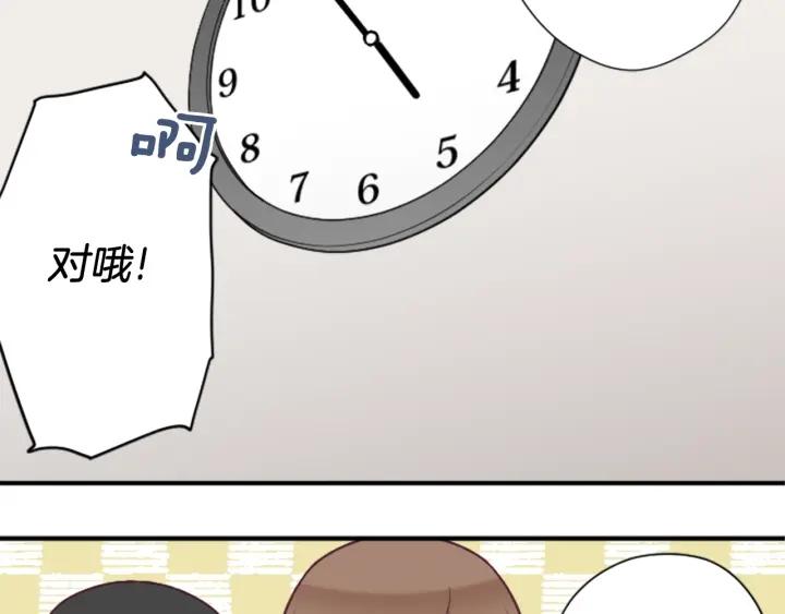 公主的世界不需要王子漫画,第152话 改革1图