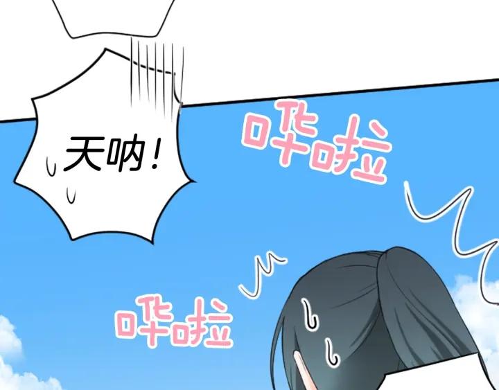 公主的世界不需要王子漫画,第35话 不同之处4图